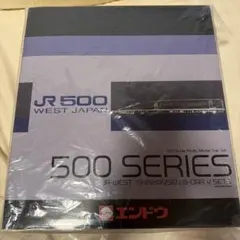 エンドウ JR貨物 EF200形式 直流電気機関車 トータルキット - メルカリ