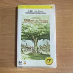 PSP ポポロクロイス物語 ピエトロ王子の冒険