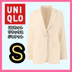 UNIQLO UVカットジャージージャケット S オフホワイト レディース