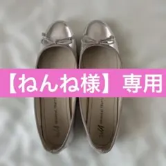 ダブルエー オリエンタルトラフィック バレエシューズ 39 24.5cm