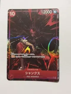 ワンピースカードゲーム　OP09 SR パラレル　シャンクス