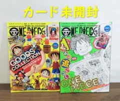 【２冊カード未開封】ワンピースONE PIECEマガジンVol.16・17