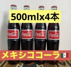 メキシカンコーラ 瓶 約235ml 8本セット メキシカンコーラ 瓶 約235ml 8本セット