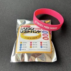 福岡ソフトバンクホークス シリコンリストバンド 牧原大成