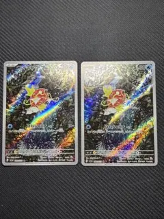 美品　コイキング ARカード 050/073