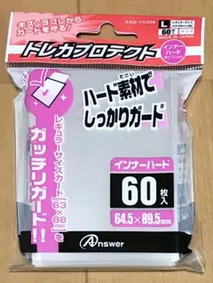 インナースリーブ