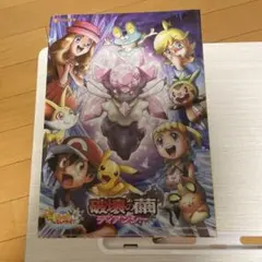 ポケモン 映画 クリアファイル 2014 XY ディアンシー - メルカリ