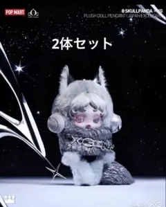 スカルパンダ　SKULLPANDA XG ぬいぐるみ日本限定 2個セット