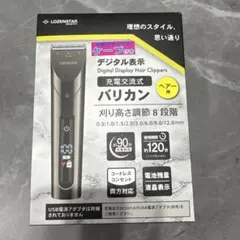 Mens バリカンのサムネイル
