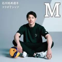 2026年最新】石川祐希 デサントの人気アイテム - メルカリ