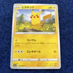 ポケモンカード ピカチュウ たいでん