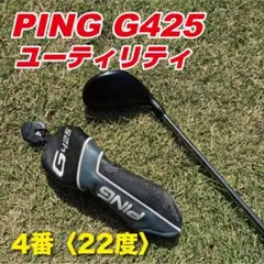 2026年最新】g425 ユーティリティ 4の人気アイテム - メルカリ