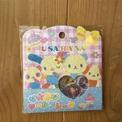 【新品】 おはじきシールフレーク　 ウサハナ