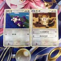ポケモンカード旧裏 コラッタ ラッタ 第1弾拡張パック - メルカリ