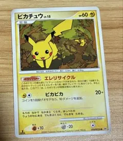 ポケモンカード ピカチュウ LV.15 DPBP#026 Pikachu 151 - メルカリ