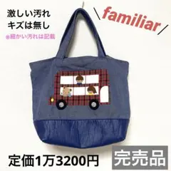 familiar ミニバッグ ミニデニムバッグ｜ファミリア公式オンラインショップ | ファミリア