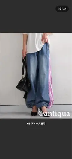 アンティカ デニム サイドストライプ ワイドパンツ Mサイズ定価6990円完売品
