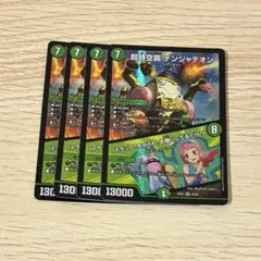 2026年最新】超時空罠 デンジャデオンの人気アイテム - メルカリ