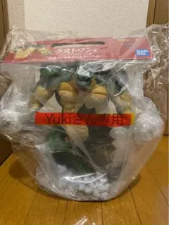 Yukiさん専用
