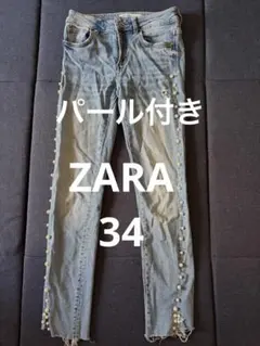 【ZARA】パール付きスキニーデニム