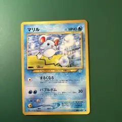 マリルリ HP70 レベル29 水タイプ ポケモンカード 旧裏 - メルカリ