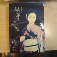 藤あや子 デビュー10周年記念リサイタル 花揺れて…十年 [VHS] 藤あや子 デビュー10周年記念リサイタル 花揺れて…十年 [VHS] - メルカリ