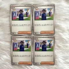 ポケモンカード　ネリネ　4枚