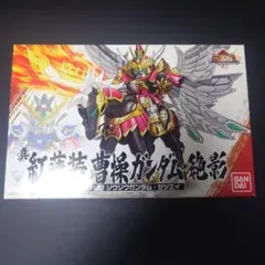2026年最新】044 真 紅蓮装 曹操ガンダム VS 猛虎装 孫権ガンダム