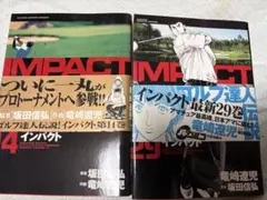 【全巻初版】インパクト 　全29巻完結 　まとめセット 　竜崎遼児 インパクト 29 14 2冊セット - メルカリ