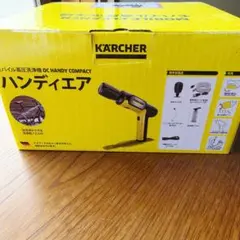 【未開封品】KARCHER ハンディエア モバイル高圧洗浄機　ケルヒャーのサムネイル