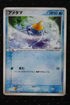 アメタマ ポケモンカード プロモ 008/PCG-P - メルカリ