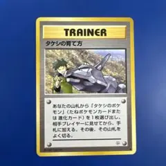 タケシの育て方 ◆ ジム拡張第1弾 リーダーズスタジアム