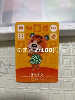 あつ森 amiiboカード どぐろう - メルカリ