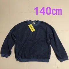 新品★ ビーデスビー　表ボア長袖トレーナーシャツ　ネイビー