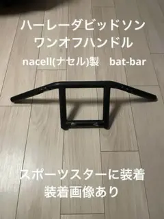 ハーレー デタッチャブル CCバー サイドプレート ￼94年式 ソフテイル