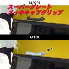 17スーパーグレート等 純正バイザー用 Bピラー鏡面ステンレス アレンジ