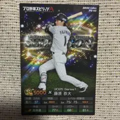 2026プロスピチップス プロスピA 藤原恭大 キラカード