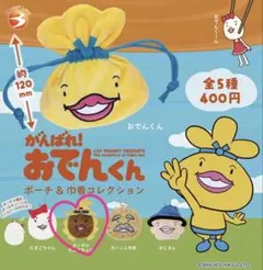 おでんくん 2点セットガチャガチャ - メルカリ