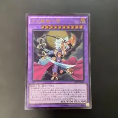 遊戯王　月光舞獅子姫 レリーフ　SHVI-JP048 2g