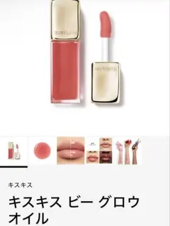 GUERLAIN キスキスビーグロウオイル