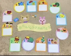 壁面飾り・お誕生日表【12ヶ月♡】②