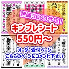 キンブレシート オーダーページ - メルカリ