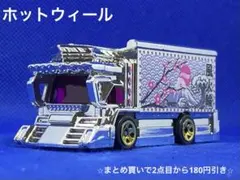 Hotwheels Raijin Express 銀
