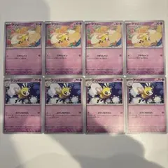 アブリー アブリボン 進化ライン 8枚セット サイバージャッジ ポケモンカード