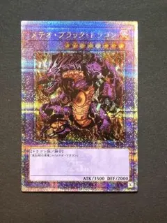 2026年最新】メテオ・ドラゴン 25thの人気アイテム - メルカリ