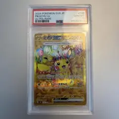 2024 ピカチュウ EX ur psa10 sv8 超電ブレイカー