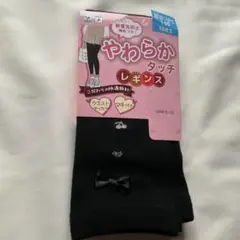 ♥︎キッズ♪やわらかタッチ♪レギンス、スパッツ♪黒ワンポイント刺繍とリボン♥︎