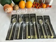 【snow peak】ディナースプーン&フォーク・デザートスプーン&フォークのサムネイル