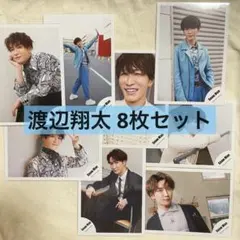 Snow Man 渡辺翔太 オフショット 公式写真 8枚セット