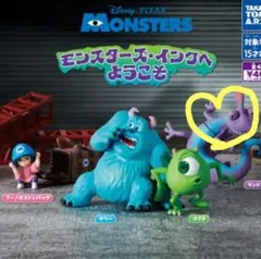 モンスターズ・インクへようこそ　ガチャ